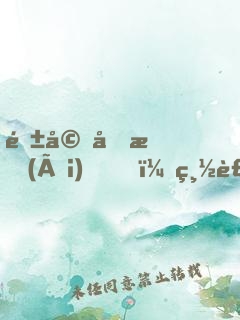 隱婚厚愛(ài)，總裁超霸道